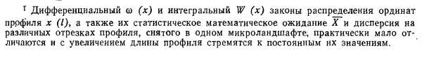 примечание 1