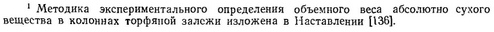 Примечание
