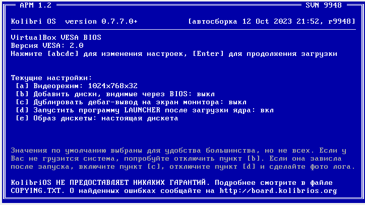 Окно с выбором опций загрузки ОС Колибри