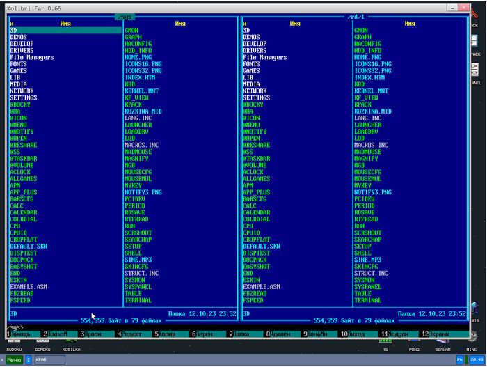 Двухпанельный файловый менеджер FAR в ос Колибри