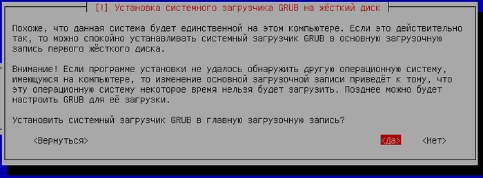 Установка grub в debian на raid1